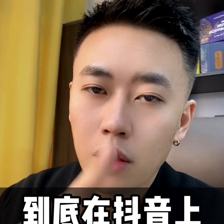 究竟如何在抖音上赚钱?录像有点长,的确干#小宝先生操作