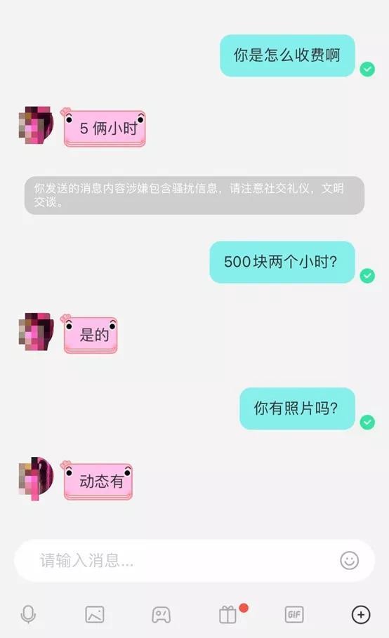 500元俩小时!陌陌被曝‘招嫖’明码标价陌陌方面默默了