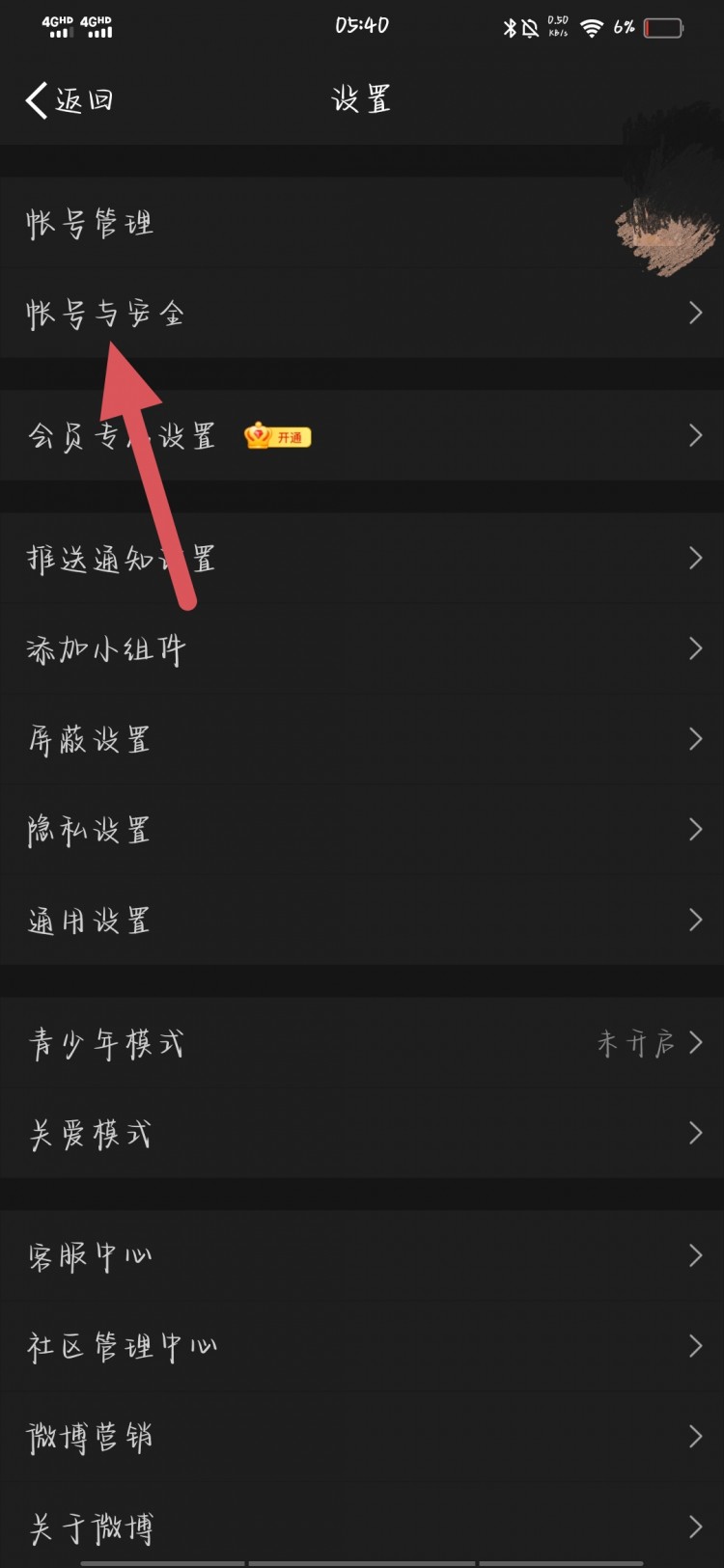 微博账号怎么看大家都在问