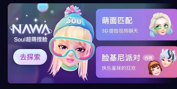soul接收验证码收号干嘛的？