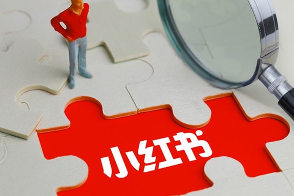 小红书怎么通过手机号码添加朋友?